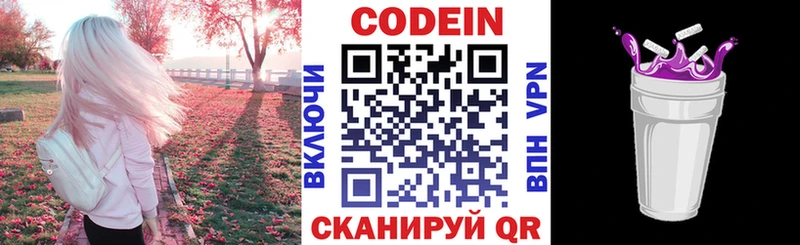Codein напиток Lean (лин)  omg как зайти  Меленки 