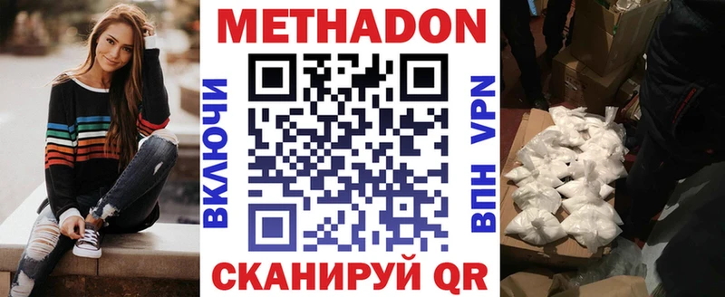 МЕТАДОН VHQ  hydra   Меленки 