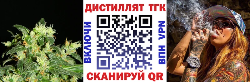 ТГК вейп с тгк  Меленки 